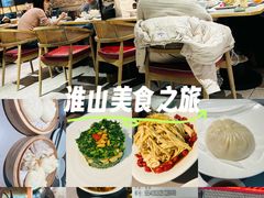 -晓淮山·扬州早茶·淮扬菜(龙阳广场店)