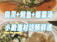 -小船渔村•大连菜•大连焖鱼(黄河路店)
