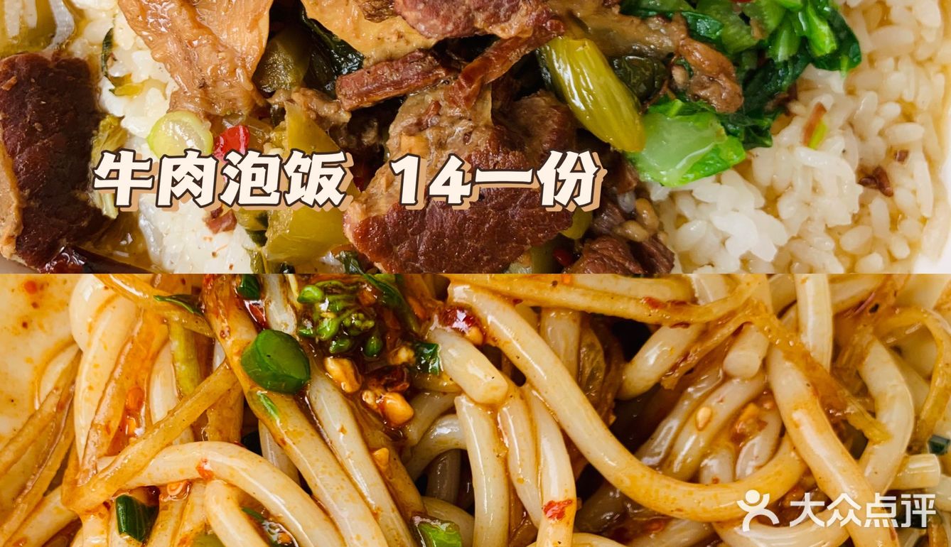 大理一些美食 · 红黑榜