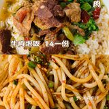 大理一些美食 · 红黑榜