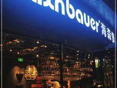 -haxnbauer海森堡德国餐厅(深圳coco店)