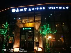 门面-意枫墅(总部基地店)