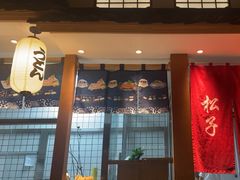 -松子料理(亮马桥店)