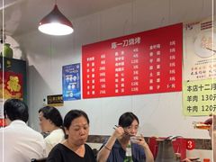 -欣悦坊陈一刀热气羊肉火锅(清真路店)