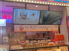 门面-墨茉点心局(国金街店)
