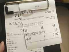 -九毛九西北菜(番禺万达店)