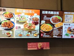 -永和大王(一口茶豆浆|花香豆更香·朝晖店)