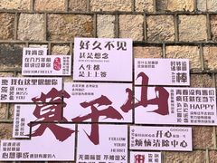 -莫干山风景区