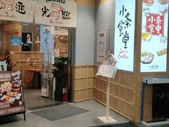 门面-小条食堂(筼筜天虹店)