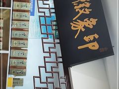 -印象徽州·正宗徽菜体验店