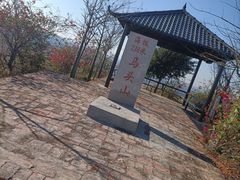 -马头山