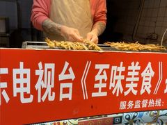 -芙蓉泉·烤鸡爪(芙蓉街店)