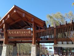 -野鸭湖国家湿地公园