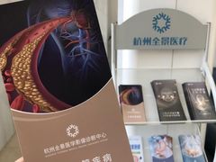 -全景医学影像·杭州全景麒麟门诊部