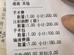 -瑞派长江宠物医院·猫科·外科·24小时夜护(谊城公寓分院)