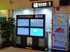 -丽江三义国际机场