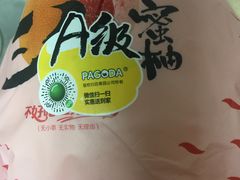 -百果园(嘉业阳光城店)
