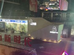 -琶醍壹号•潮菜江景餐吧