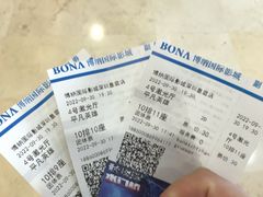 -博纳国际影城(皇庭店)