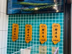 -孙庆海腊牛肉店(大皮院店)