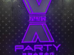 -星聚会KTV(苏州信投大厦店)