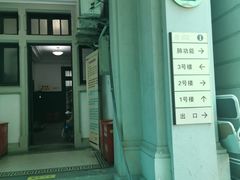 -上海市肺科医院(延庆路门诊)