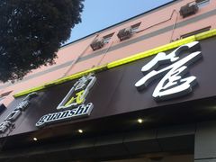 门面-管氏翅吧(广渠门店)