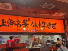 -王繁星面馆(西安熙地港店)
