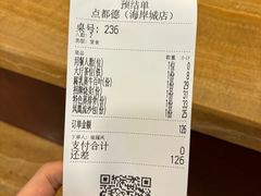 -点都德(海岸城店)