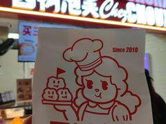 -西树泡芙(正佳店)