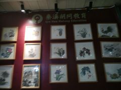 -秦汉胡同国学书院(红山分馆)