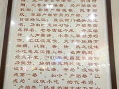 -户部巷小吃(中商徐东平价广场店)