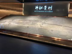 -贵州省地质博物馆