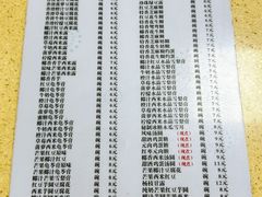 菜单-喜盈门保健甜品店