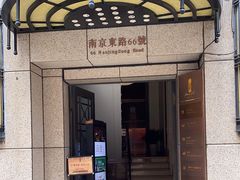 -涵苑私宴定制(外滩店)