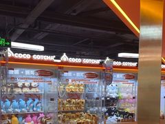 -可爱抓 COCO  GOTCHA(天津鹏欣水游城店)