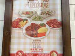 -船屋葡国餐厅