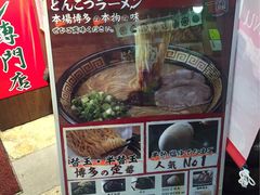 -一兰拉面(梅田阪急东通店)