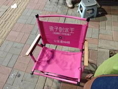 -梁子刨冰王&梁小糖(王顶堤店)