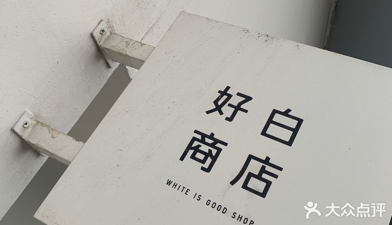 白色蒲公英的约定