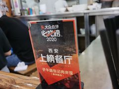 -子午路张记肉夹馍(翠华路店)
