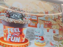 -DQ·蛋糕·冰淇淋(通州万达店)