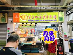 -亚王咖喱鸡米粉面