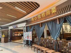 -宴秋杭州菜(锦艺城店)