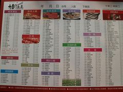 菜单-爆肚王涮肉(吕家营店)