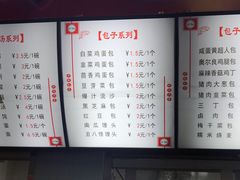 菜单-老陶包子铺(南大西南村店)