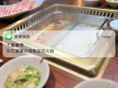 -东巴婆婆云南鱼豆花火锅(大东门店)