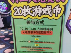 -反斗乐园(领展中心城店)