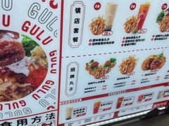 -咕噜咕噜·章鱼小丸子(西湖路店)