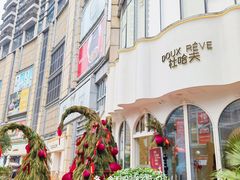 -杜哈夫DOUX RÊVE·生日蛋糕(日月光店)